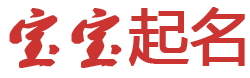 李玉川博客起名网